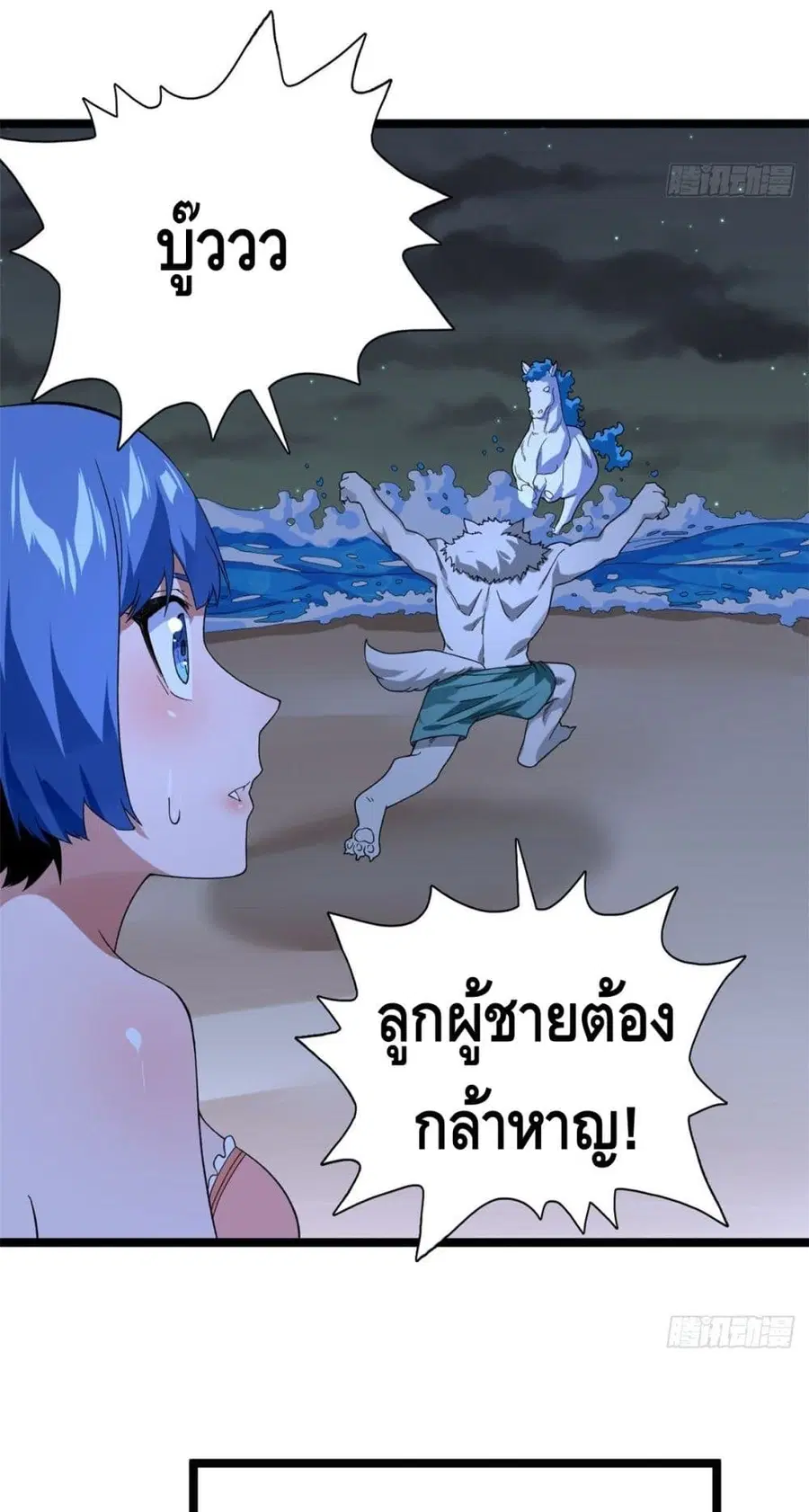 I Have 999 Skills ตอนที่ 36 หน้า 27