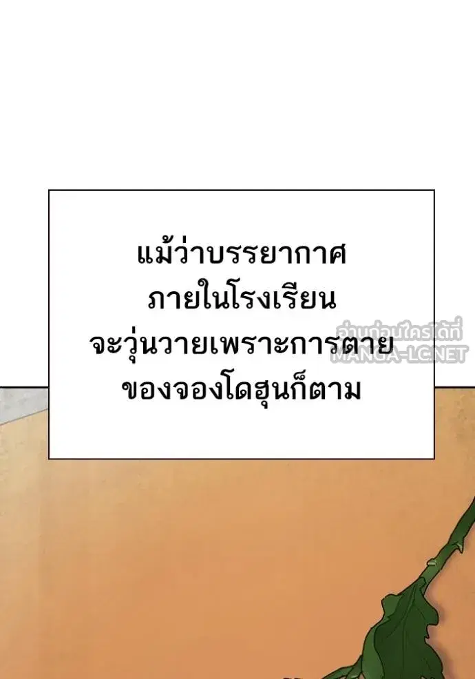 Study Group ตอนที่ 262 หน้า 33