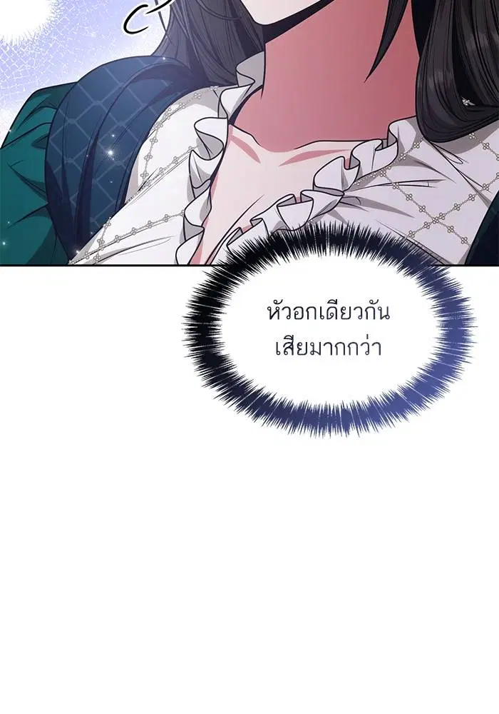 Sister I Am the Queen in This Life ตอนที่ 30 หน้า 79