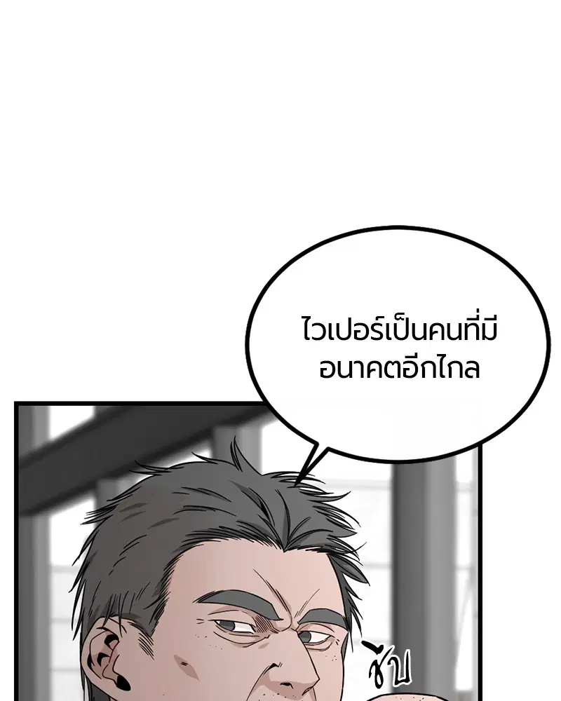 HERO KILLER ตอนที่ 5 หน้า 94