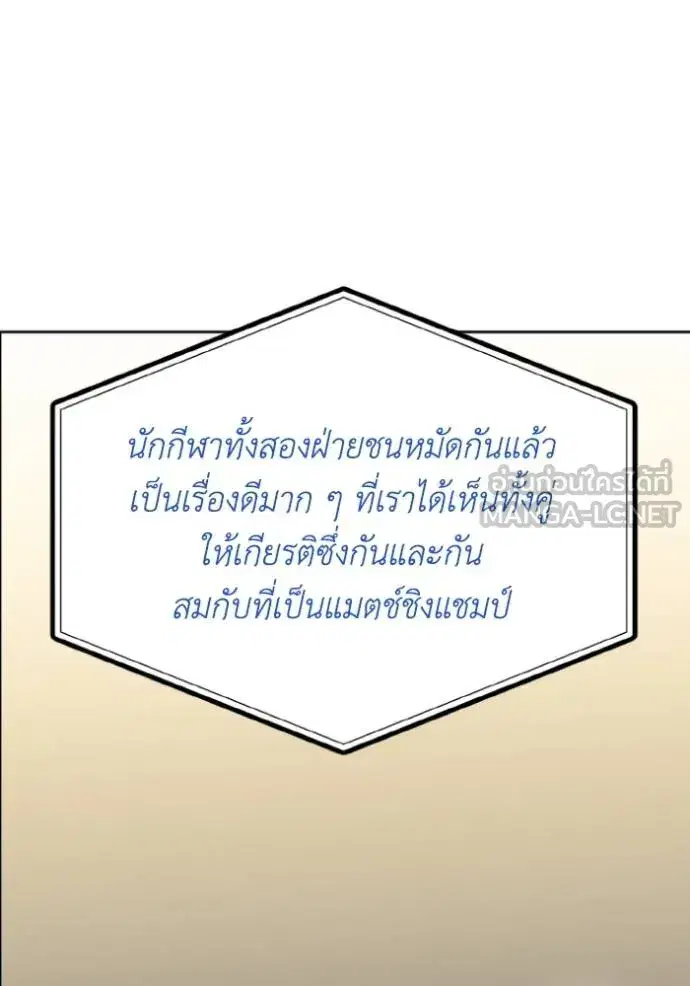 King of the Octagon ตอนที่ 131 หน้า 75
