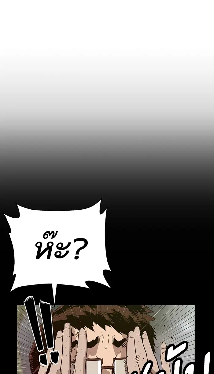 Weak Hero ตอนที่ 181 หน้า 37