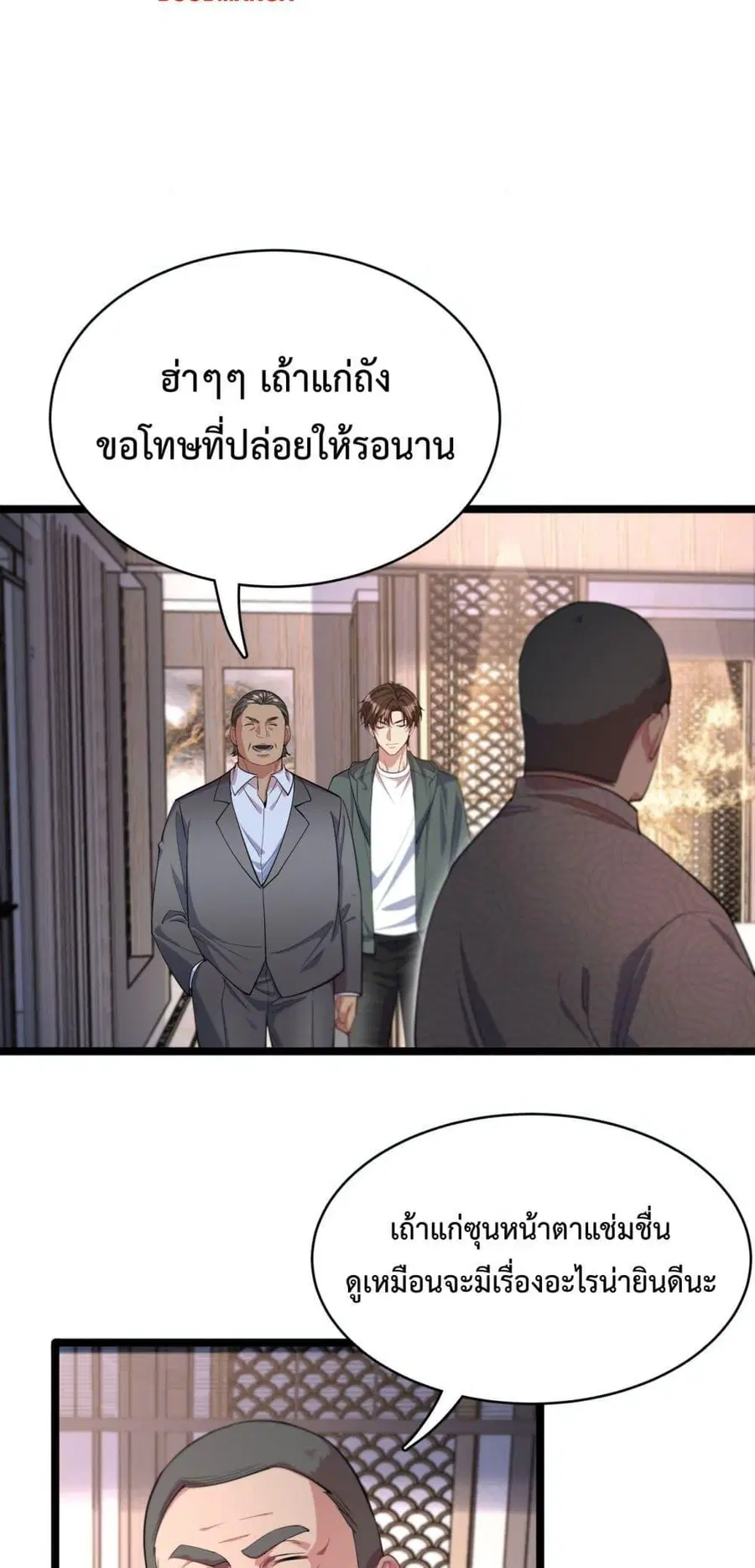 i’m stuck on the same day for a thousand years ตอนที่ 63 หน้า 4