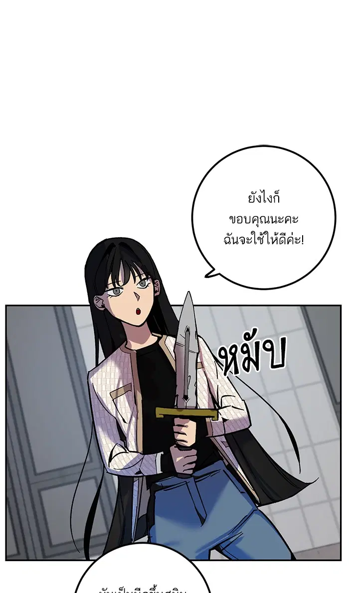Return to Player ตอนที่ 4 หน้า 5