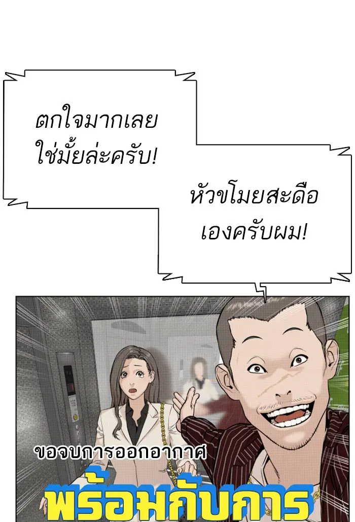 How to Fight ตอนที่ 22 หน้า 25
