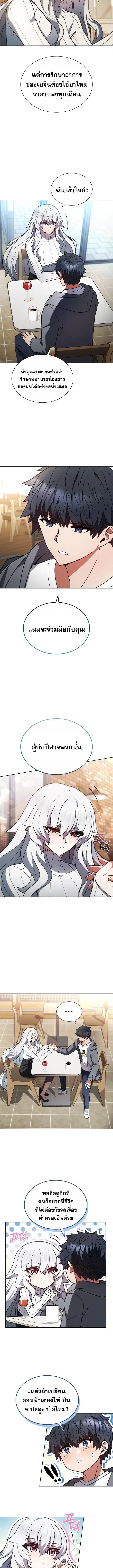 Part-Time Grim Reaper ตอนที่ 5 หน้า 10