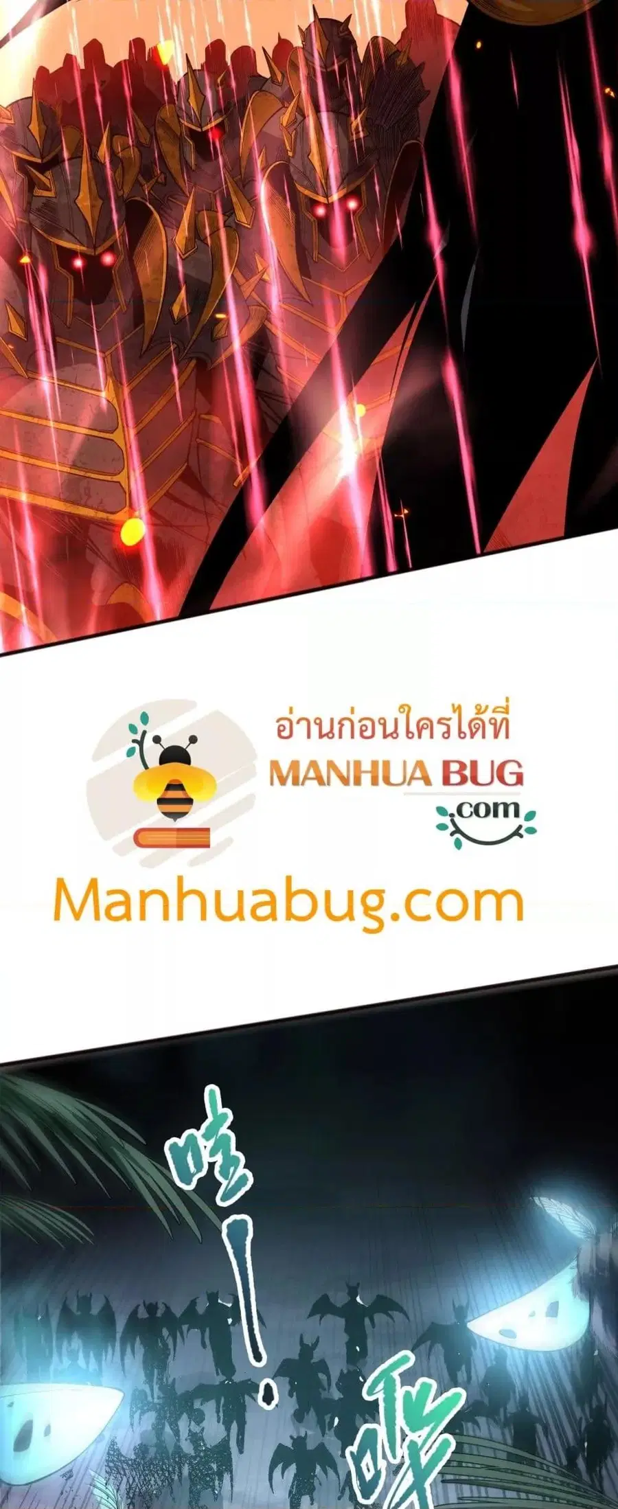 Necromancer King of The Scourge ตอนที่ 97 หน้า 30