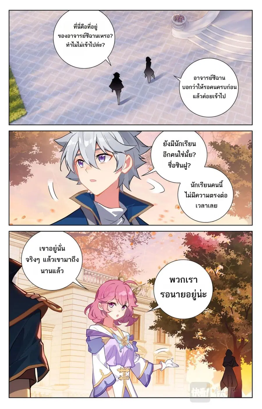 Absolute Resonance ตอนที่ 74 หน้า 10