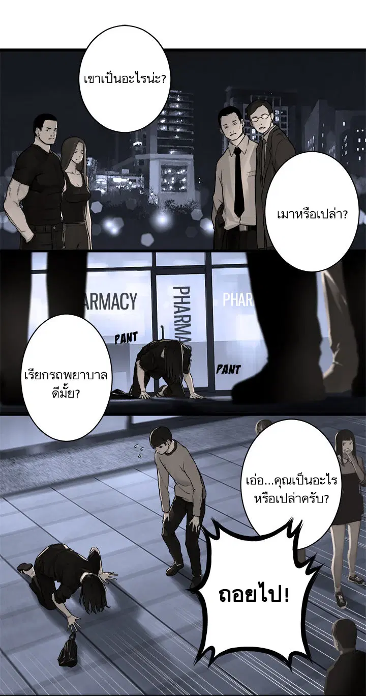 Her Summon ตอนที่ 47 หน้า 17