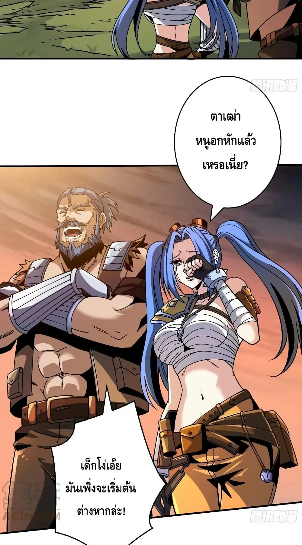 King Account at the Start ตอนที่ 215 หน้า 18