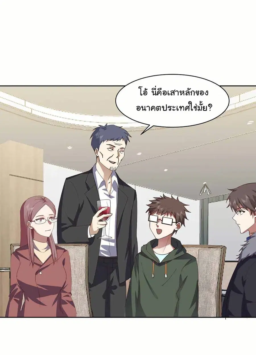 I Really Don’t Want to be Reborn ตอนที่ 210 หน้า 19