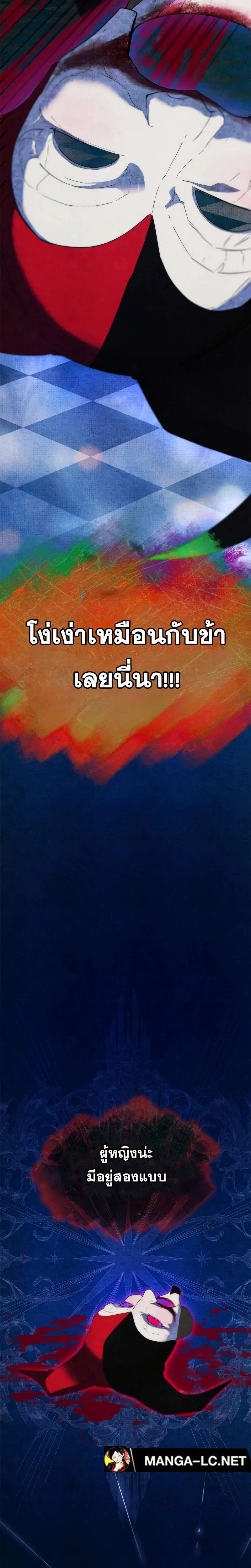 Sister I Am the Queen in This Life ตอนที่ 95 หน้า 14