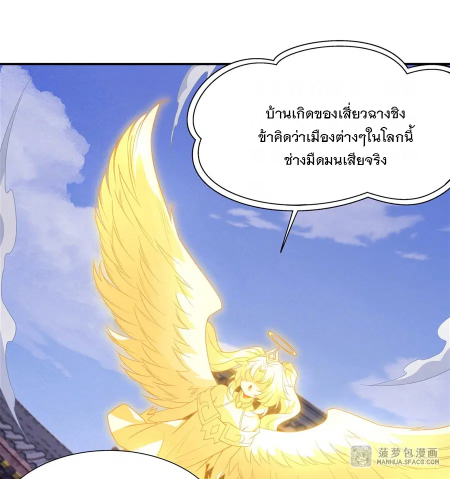 My Female Disciples are all Future Masters of the Heavens ตอนที่ 43 หน้า 5