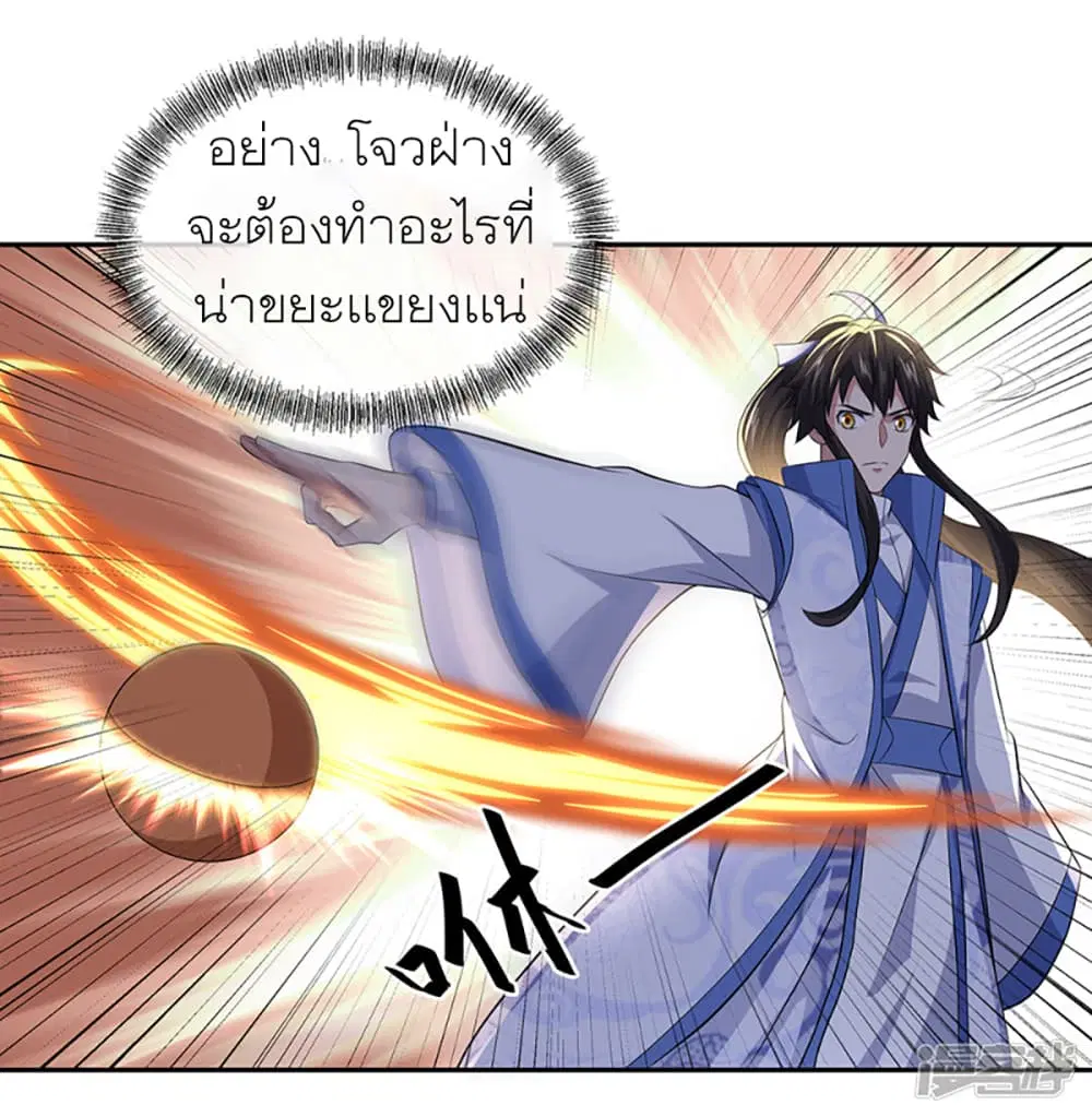 Peerless Battle Spirit (Tian Cang Zi Dongman) ตอนที่ 286 หน้า 31