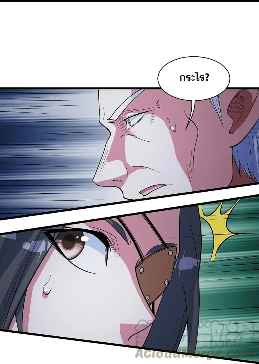 Matchless Emperor ตอนที่ 272 หน้า 9