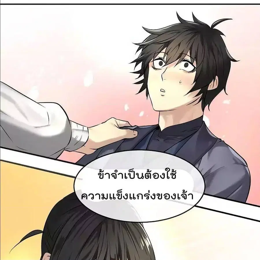 Volcanic Age ตอนที่ 56 หน้า 94