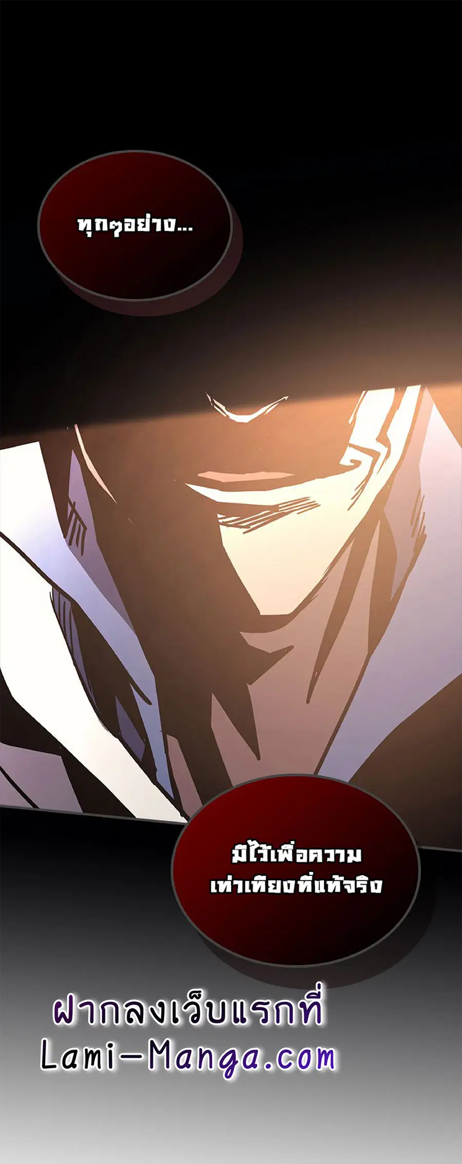 A Returner’s Magic Should Be Special ตอนที่ 112 หน้า 55