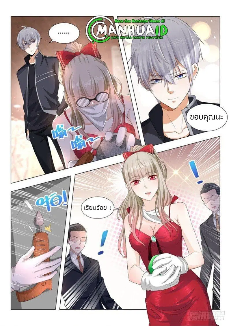 Shen Hao’s Heavenly Fall System ตอนที่ 58 หน้า 12