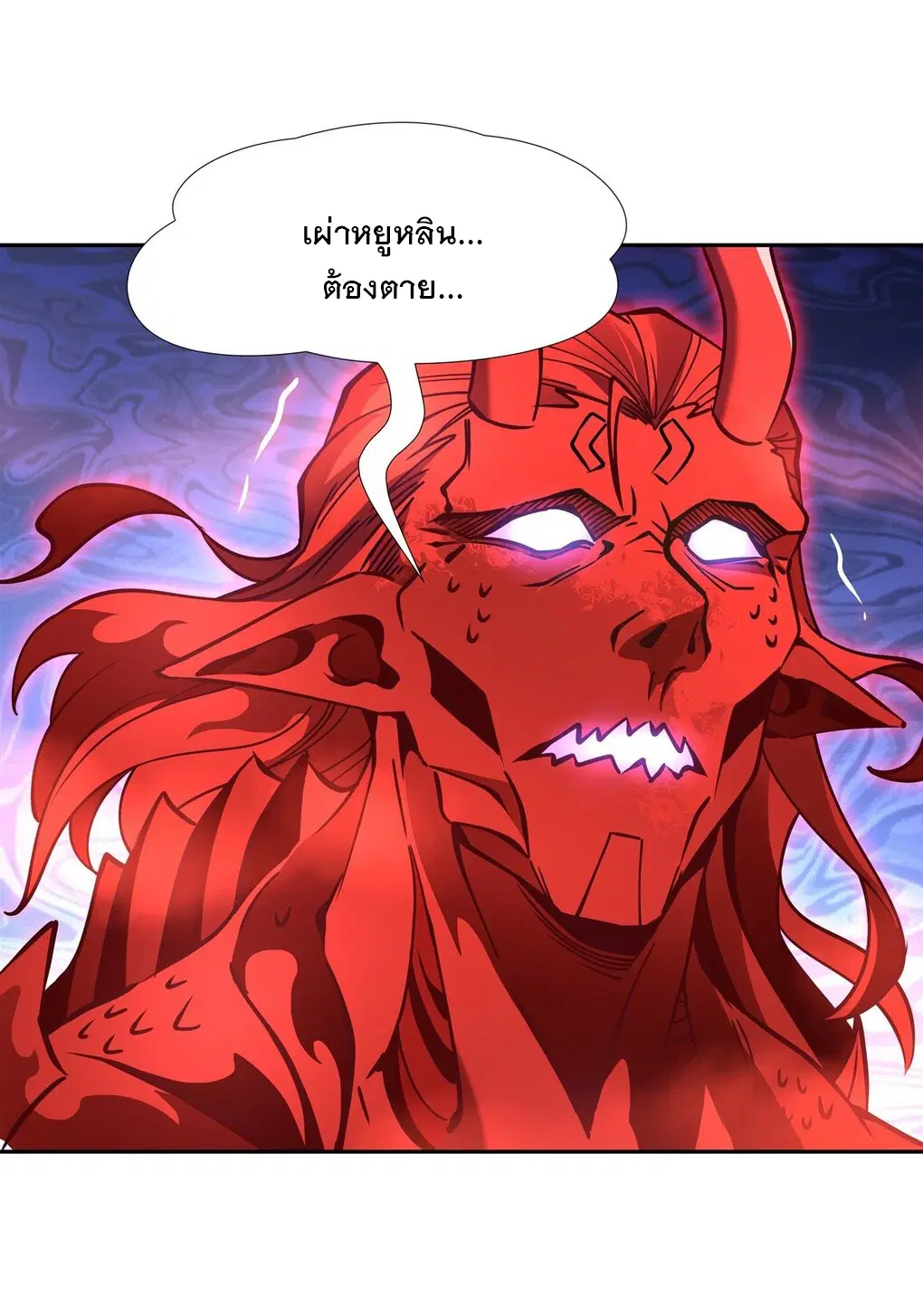 My Female Disciples are all Future Masters of the Heavens ตอนที่ 123 หน้า 21
