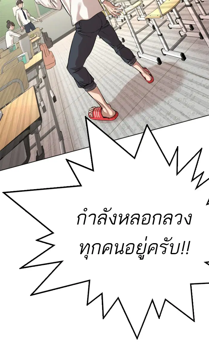 How to Fight ตอนที่ 2 หน้า 89