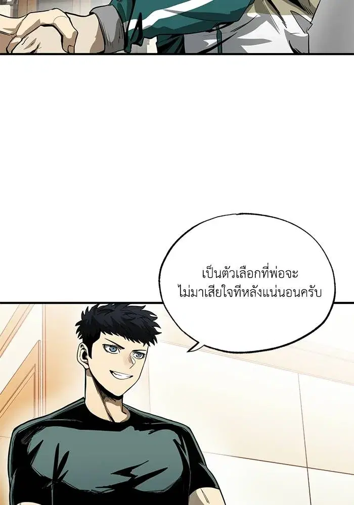 King of the Octagon ตอนที่ 12 หน้า 62