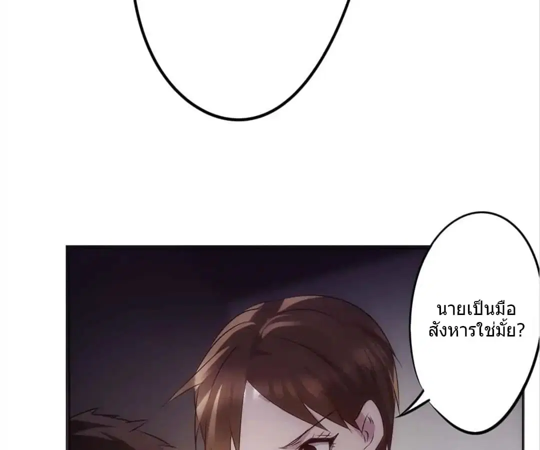 Strongest Worker ตอนที่ 16 หน้า 44