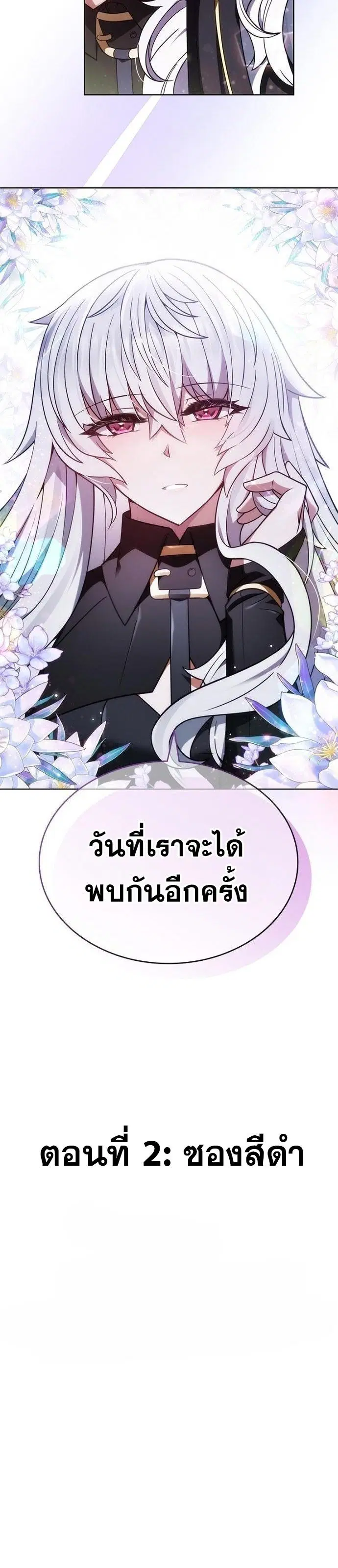 Part-Time Grim Reaper ตอนที่ 2 หน้า 22