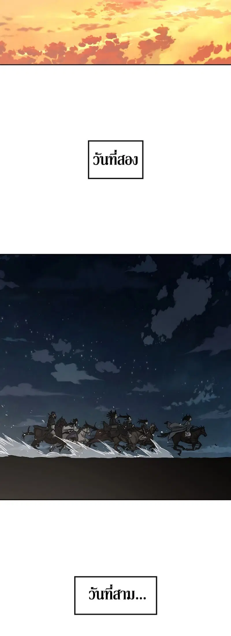 The Undefeatable Swordsman ตอนที่ 38 หน้า 13