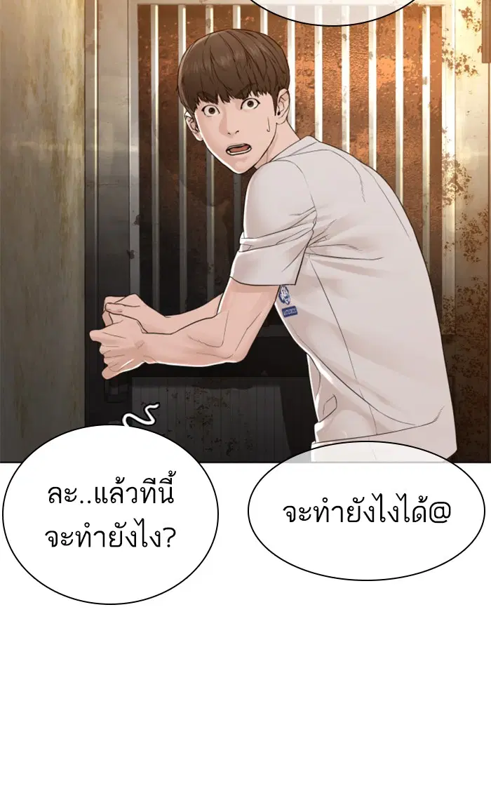 How to Fight ตอนที่ 148 หน้า 104