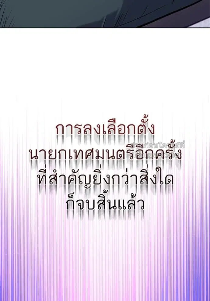 Reborn Rich ตอนที่ 95 หน้า 104
