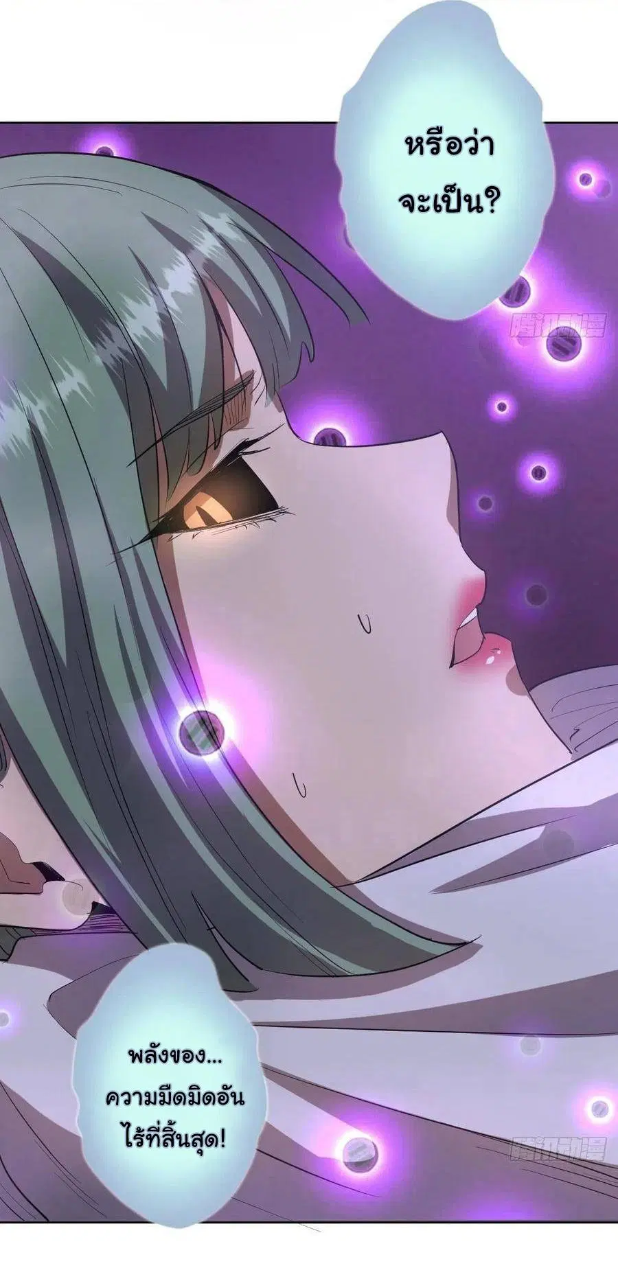 King Star Emperor ตอนที่ 50 หน้า 4