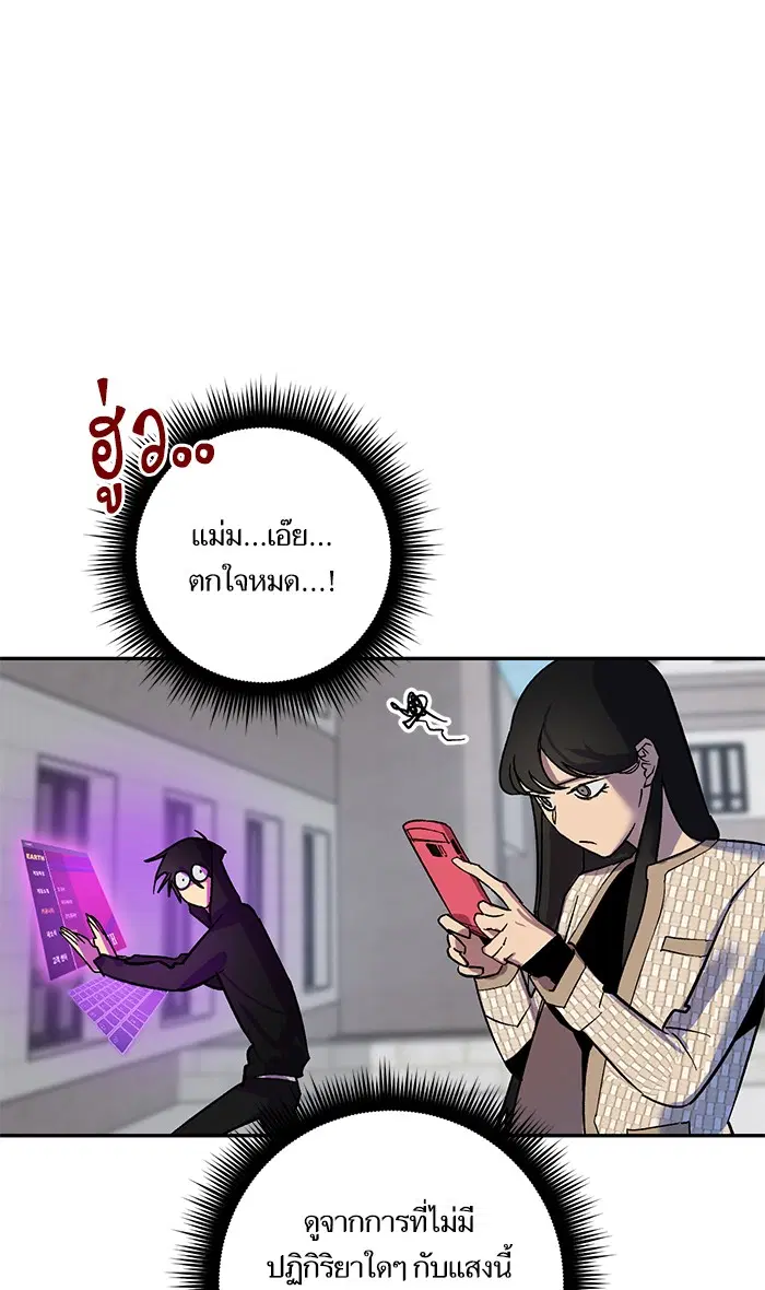 Return to Player ตอนที่ 4 หน้า 50