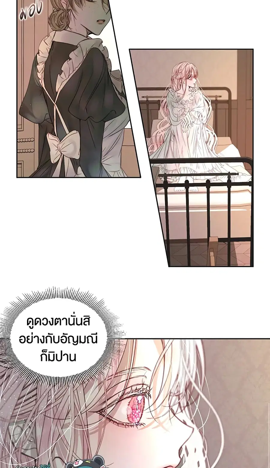 Becoming The Villain’s Family ตอนที่ 4 หน้า 8