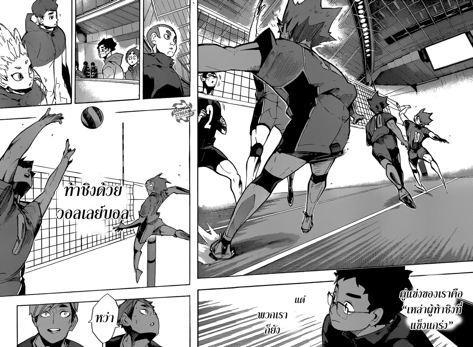 Haikyuu!! ตอนที่ 250 หน้า 14