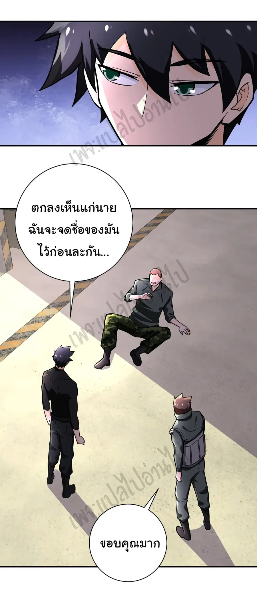 Apocalyptic Super System ตอนที่ 243 หน้า 21