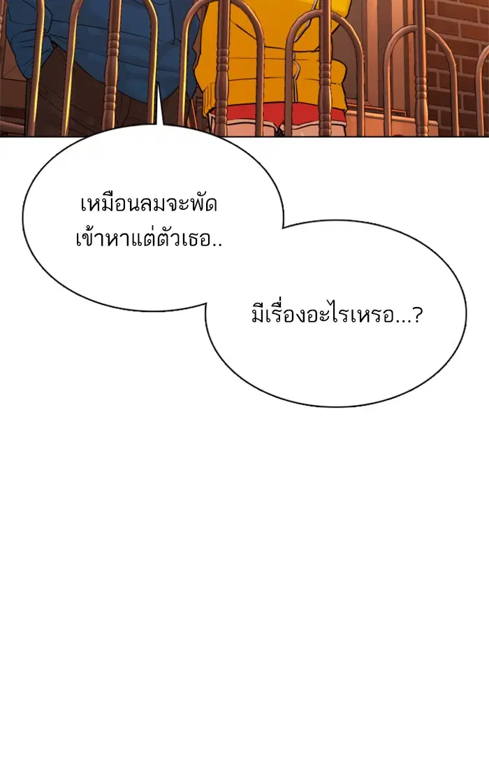 How to Fight ตอนที่ 86 หน้า 100