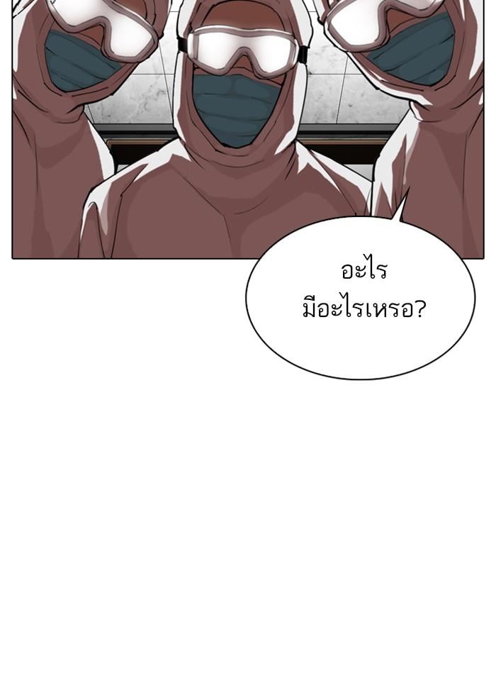Lookism ตอนที่ 320 หน้า 6