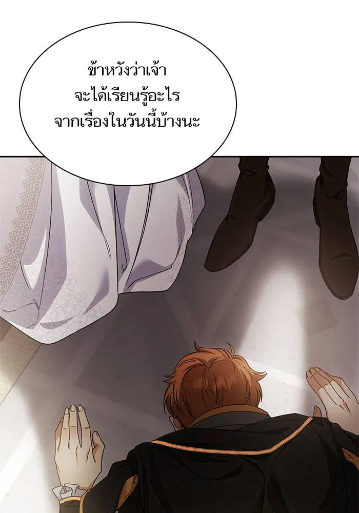 Sister I Am the Queen in This Life ตอนที่ 25 หน้า 73