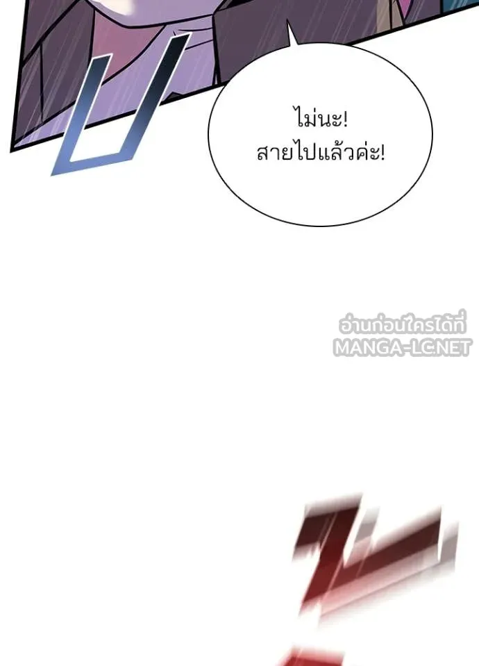 Villain to Kill ตอนที่ 216 หน้า 84