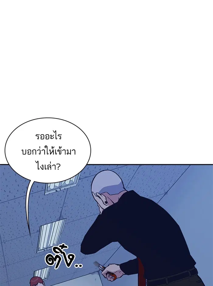 Study Group ตอนที่ 60 หน้า 5