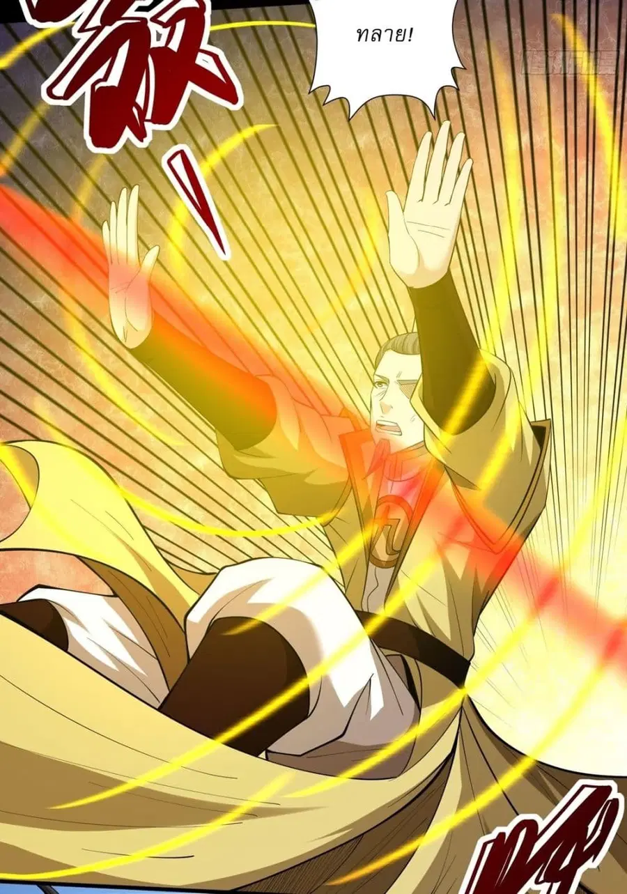 God of Martial Arts ตอนที่ 767 หน้า 12