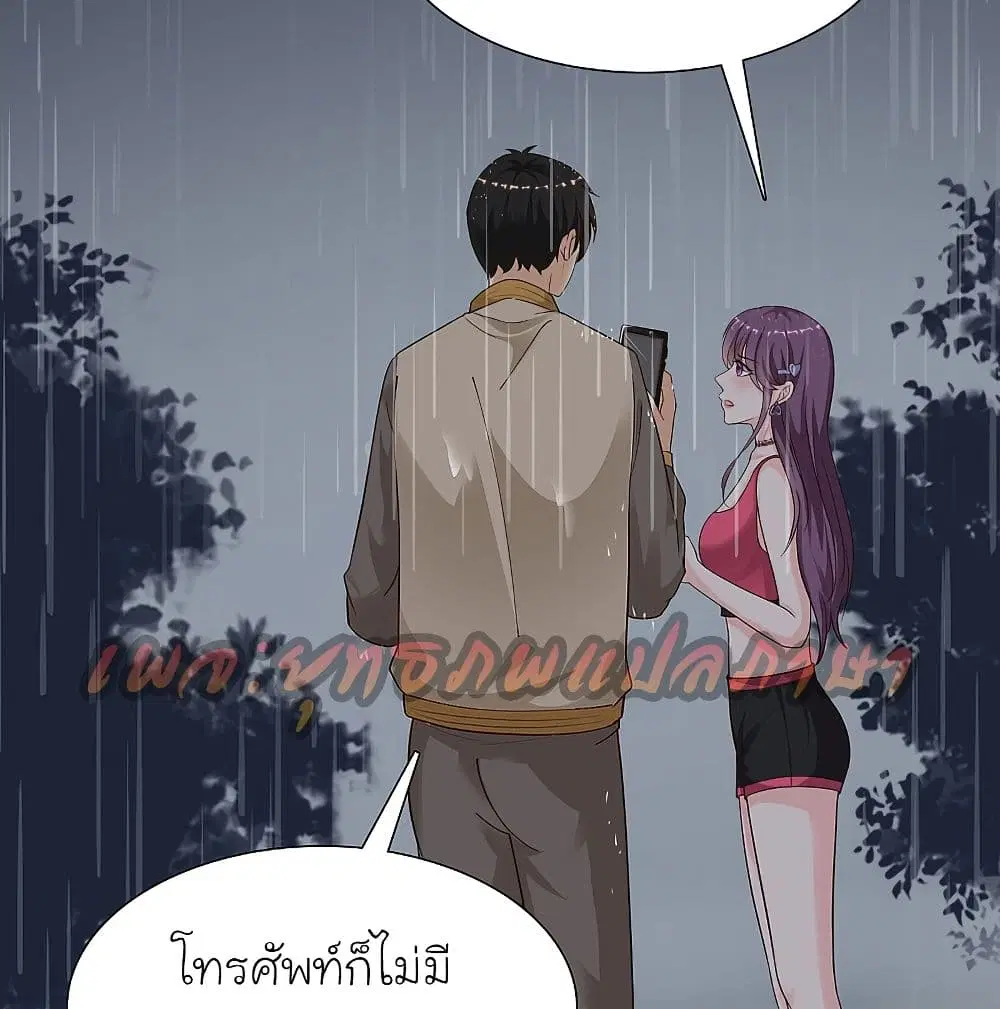 The Strongest Peach Blossom ตอนที่ 158 หน้า 44
