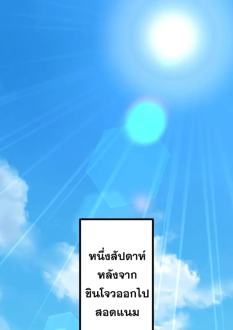 The Strongest Assassin Gets Transferred To Another World With His Whole Class ตอนที่ 53 หน้า 84