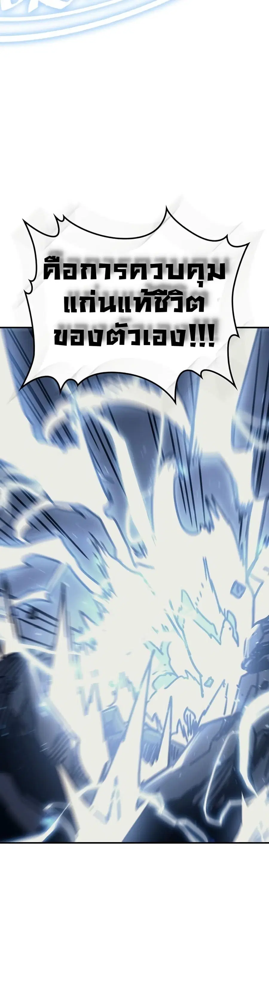 A Returner’s Magic Should Be Special ตอนที่ 130 หน้า 36