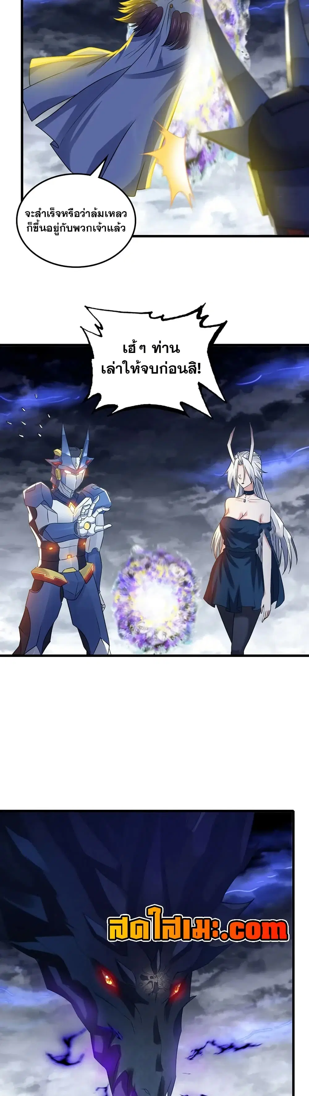 My Wife is a Demon Queen ตอนที่ 418 หน้า 13