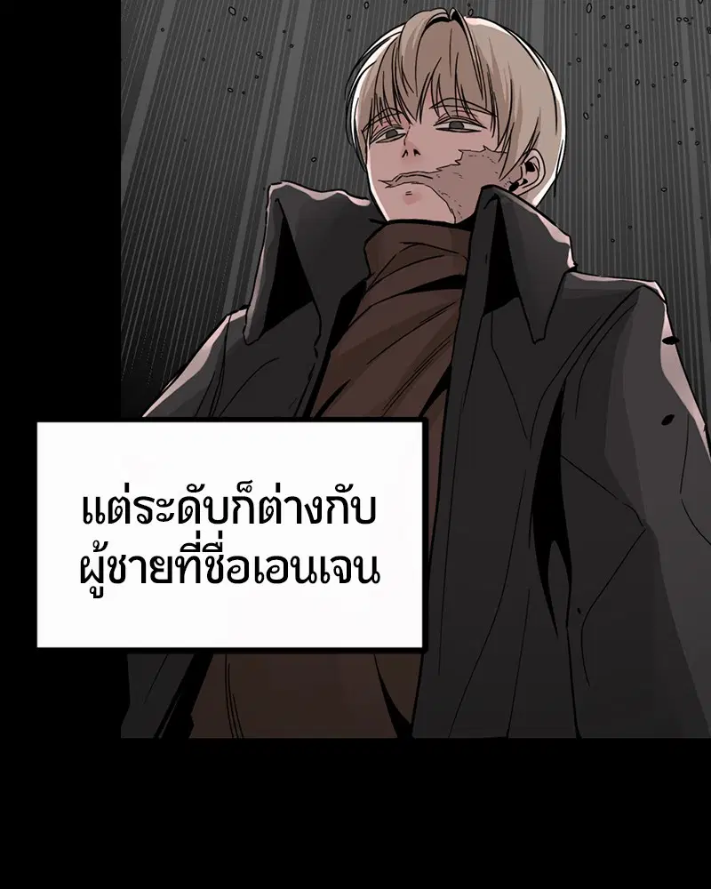 HERO KILLER ตอนที่ 7 หน้า 54