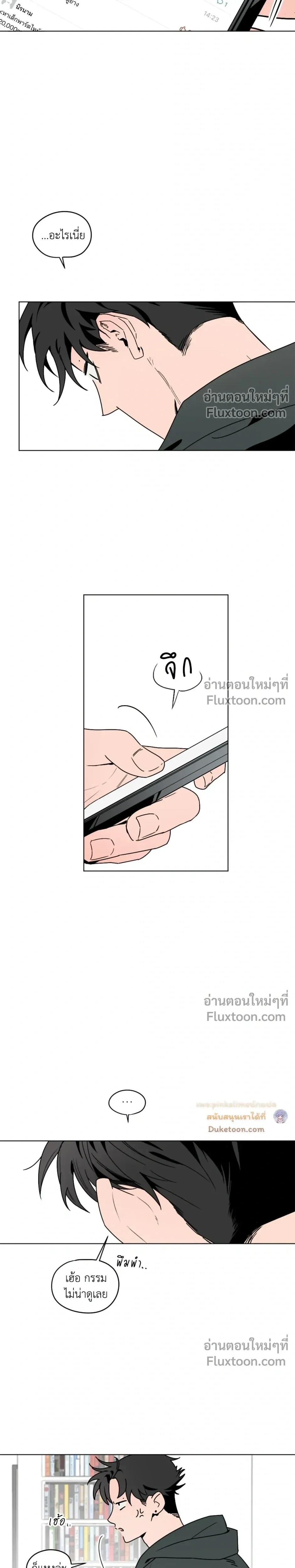 Behind Scandal – บีไฮนด์ สแกนดัล ตอนที่ 1 หน้า 28