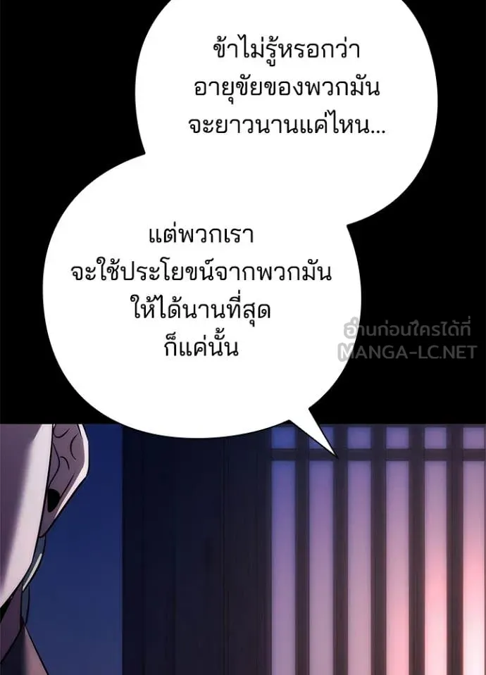 Night of the Ogre ตอนที่ 78 หน้า 132
