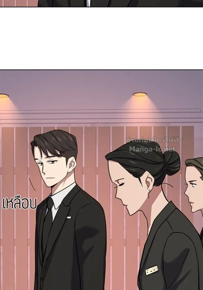Reborn Rich ตอนที่ 117 หน้า 12