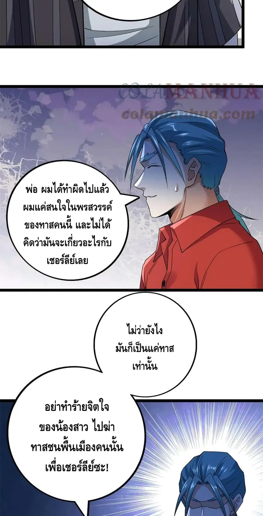 I Have 999 Skills ตอนที่ 173 หน้า 18